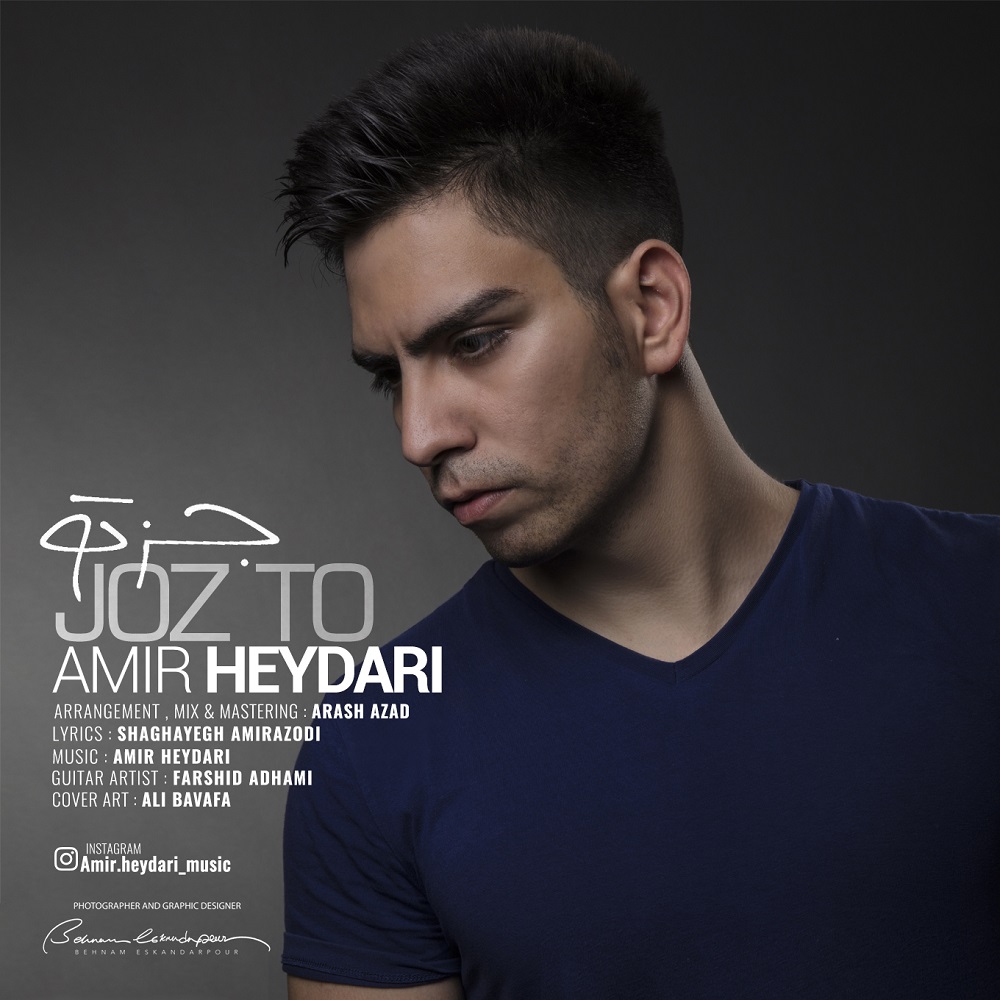 Amir Heydari - Joz To