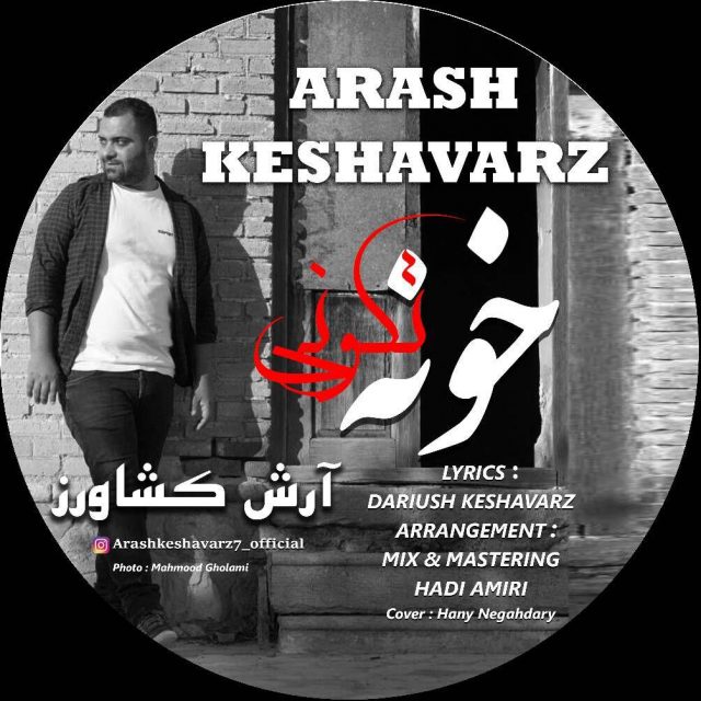 Arash Keshavarz - Khoone Tekooni