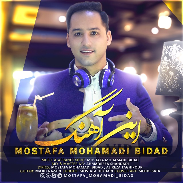 Mostafa Mohamadi Bidad - In Ahang