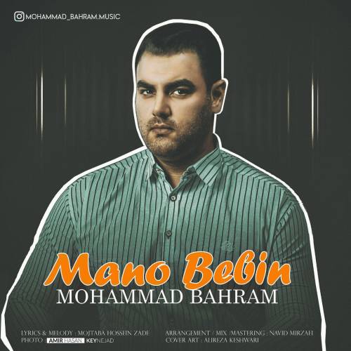 Mohammad Bahram - Mano Bebin