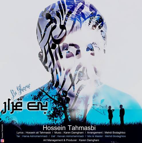 Hossein Tahmasbi - Bigharar