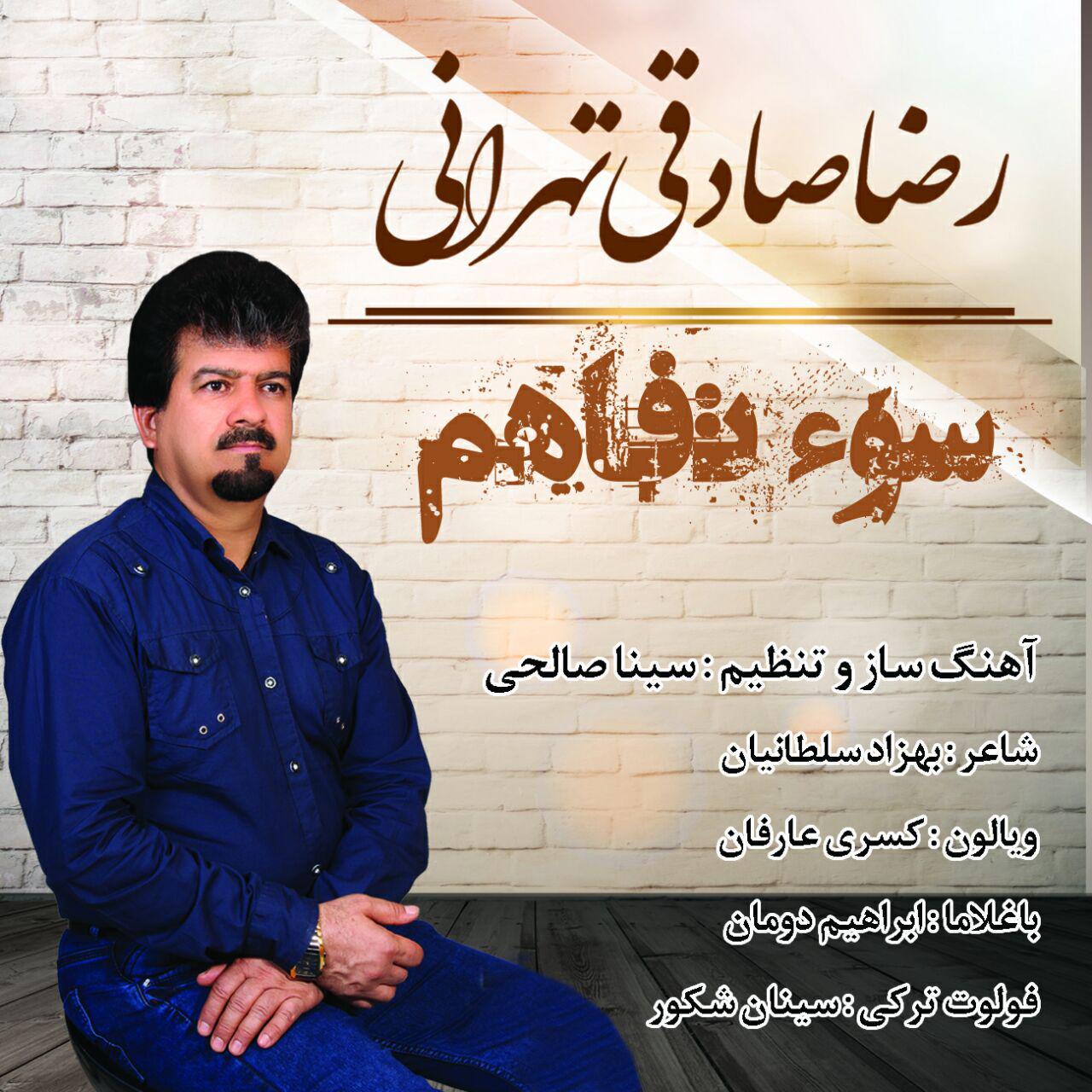 Reza Sadeghi Tehrani - Soe Tafahom