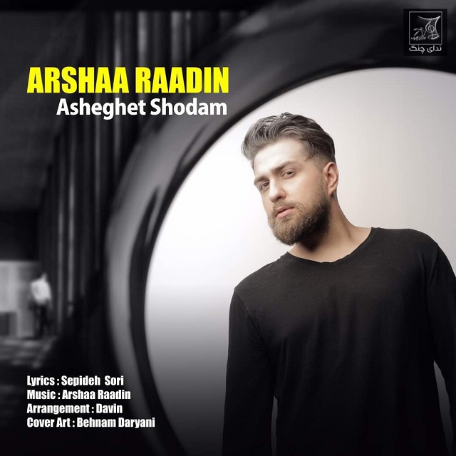 Asha Radin - Asheghet Shodam