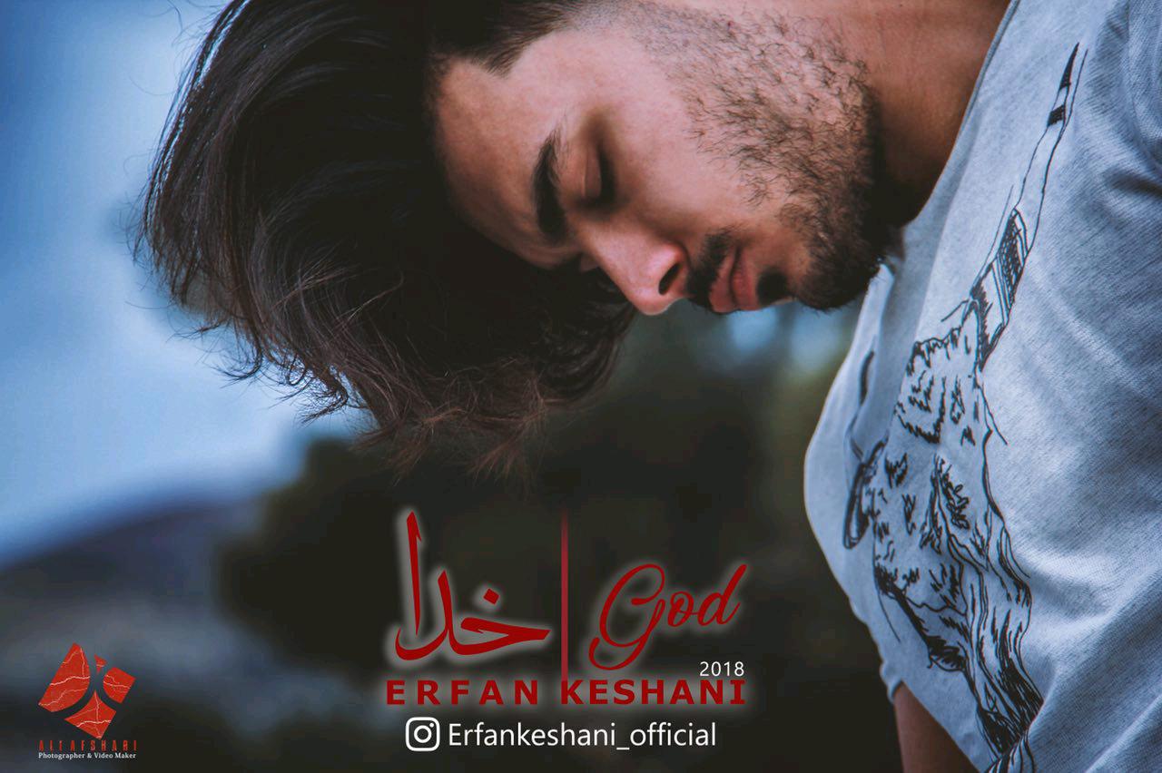Ehsan Keshani - Khoda