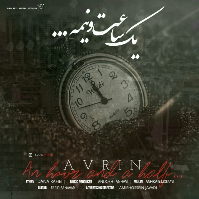 Avrin - Yek Saato Nime