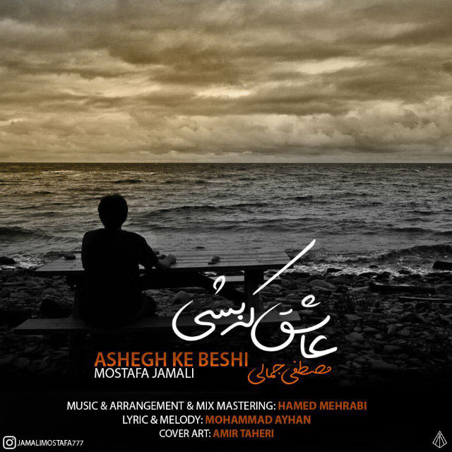 Mostafa Jamali - Ashegh Ke Beshi