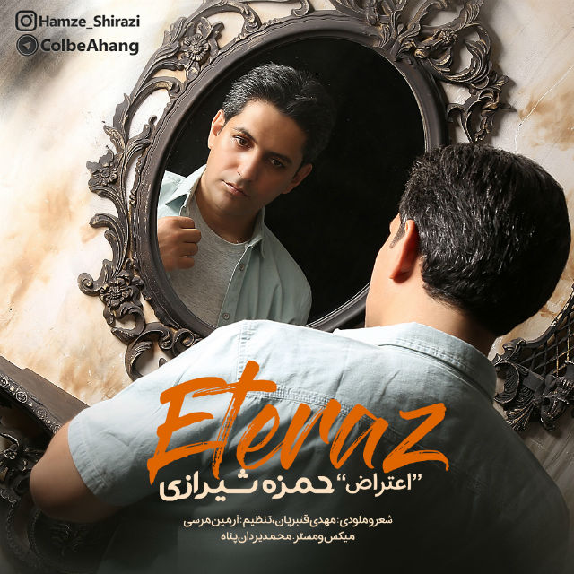 Hamzeh Shirazi - Eteraz