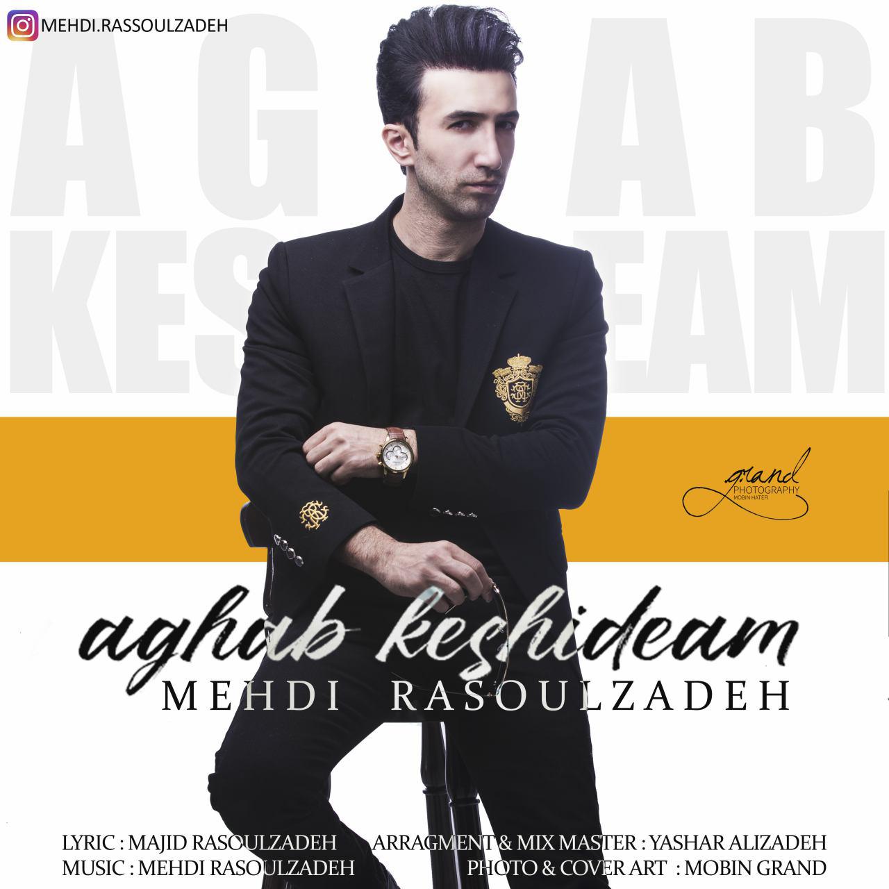 Mehdi Rasoulzadeh - Aghab Keshidam