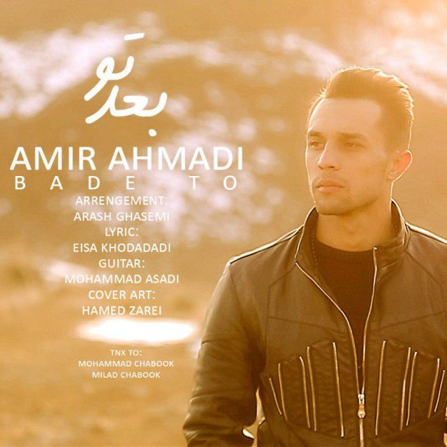 Amir Ahmadi - Bade To