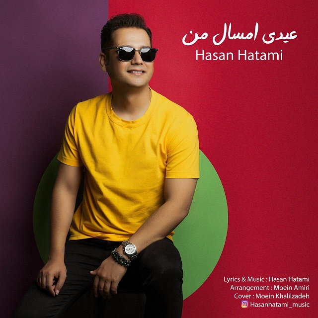 Hasan Hatami - Eydie Emsale Man