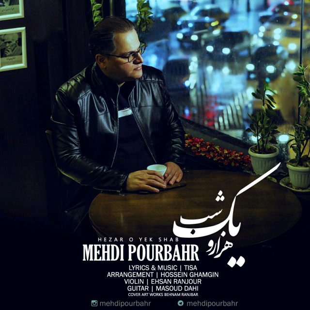 Mehdi Pourbahr - Hezar O Yek Shab