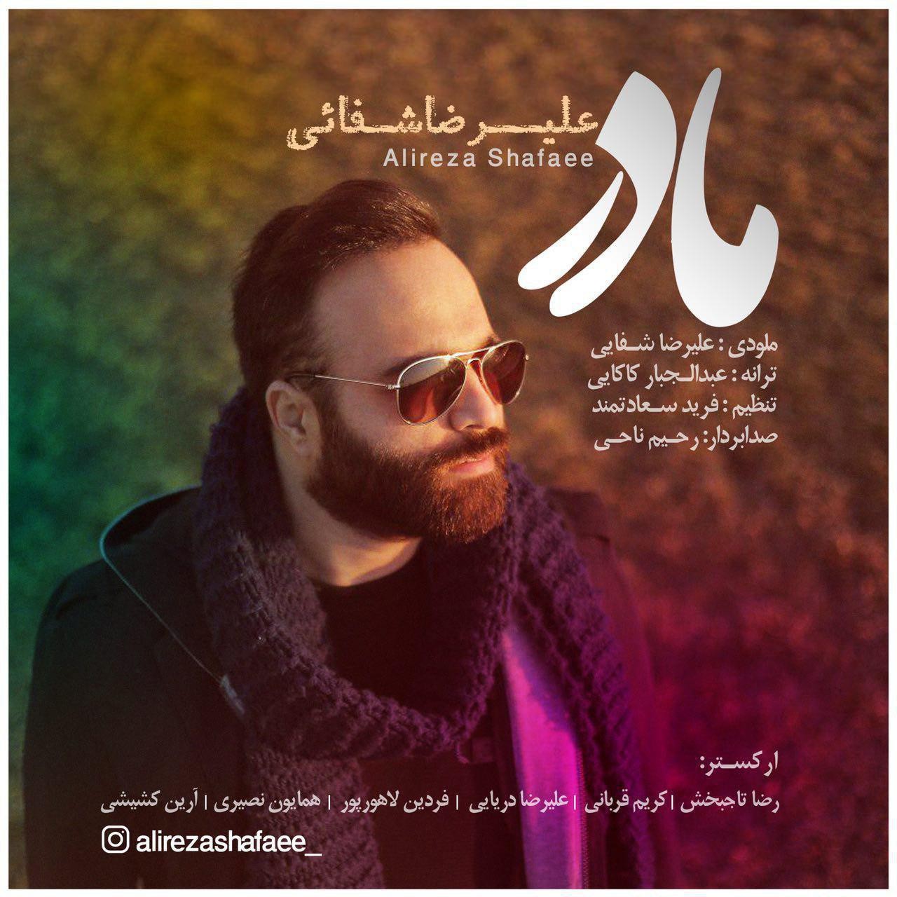 Alireza Shafaei - Madar