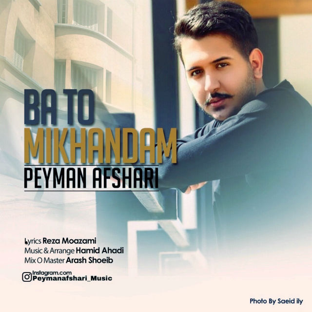 Peyman Afshari - Ba To Mikhandam