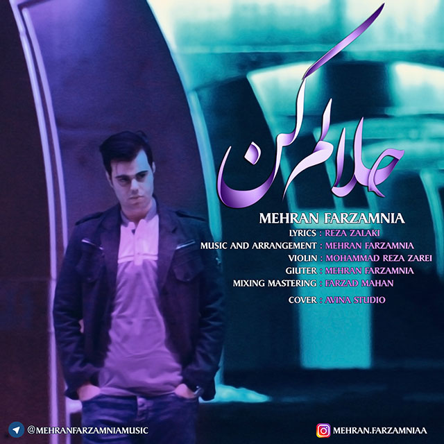 Mehran Farzamnia - Halalam Kon