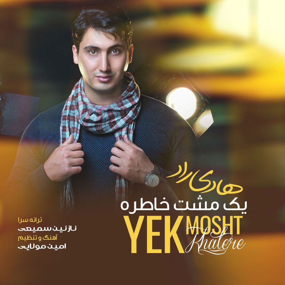 Hadi Raad - Yek Mosht Khatere