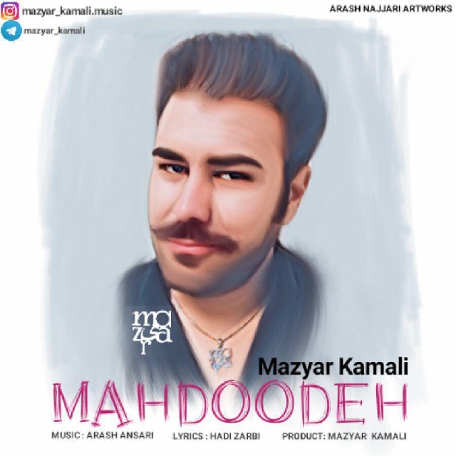 Mazyar Kamali - Mahdoodeh