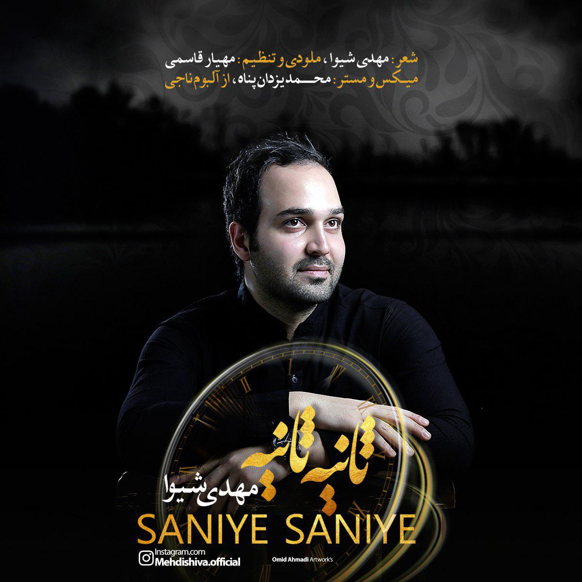 Mehdi Shiva - Saniye Saniye