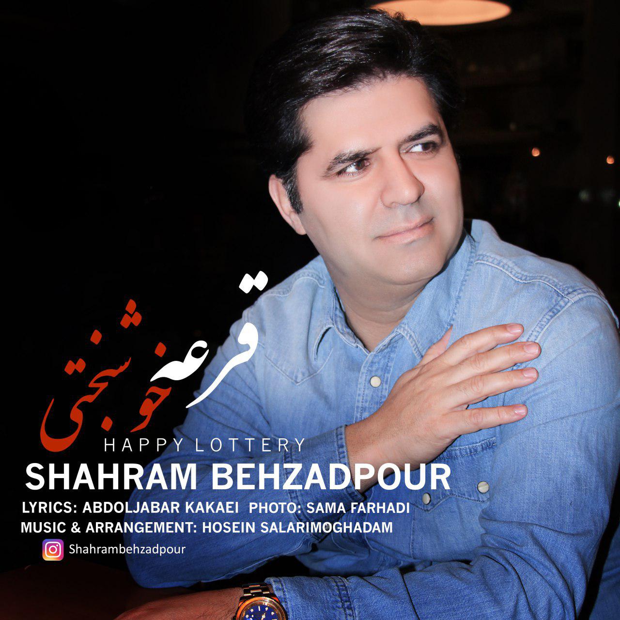 Shahram Behzadpour - Ghoree Khoshbakhti