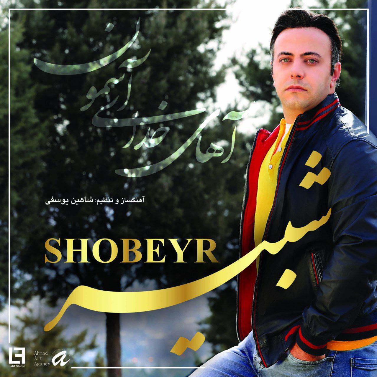 Shobeyr - Ahay Khodaye Asemoon