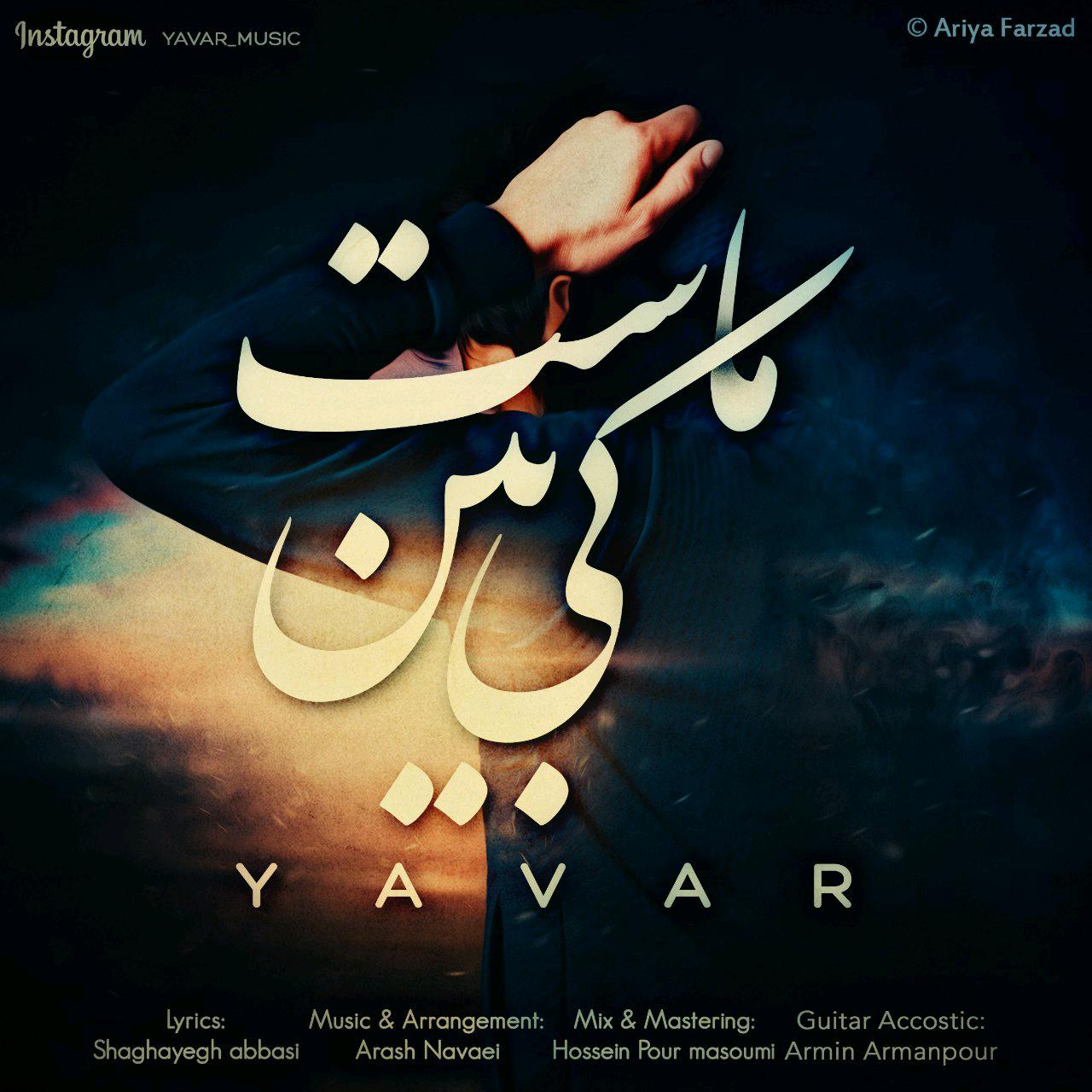 Yavar - Ki Beyne Mast