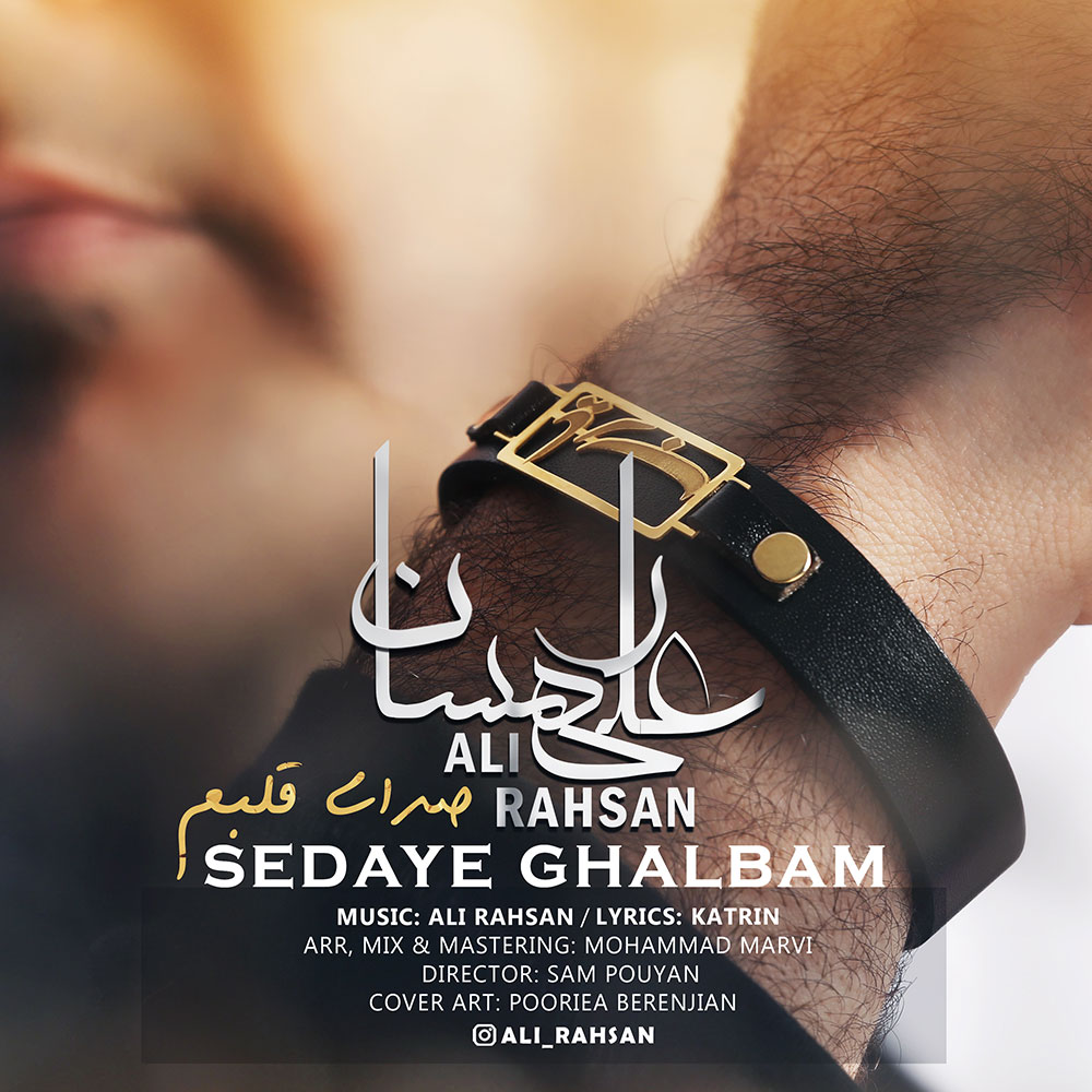 Ali Rahsan - Sedaye Ghalbam