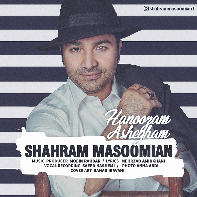 Shahram Masoomian - Hanoozam Ashegham