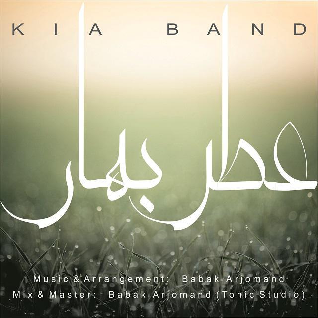 Kia Band - Atre Bahar