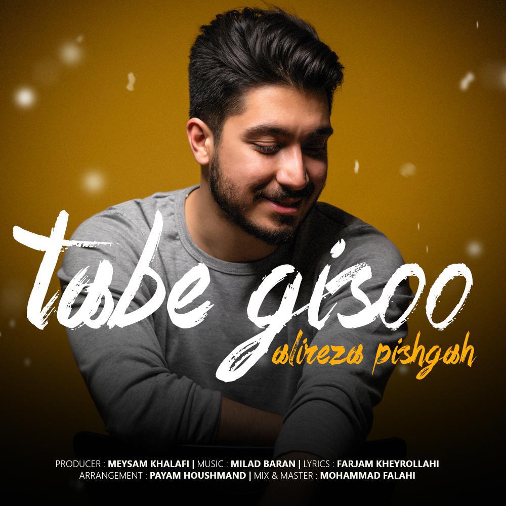 Alireza Pishgah - Tabe Gisoo