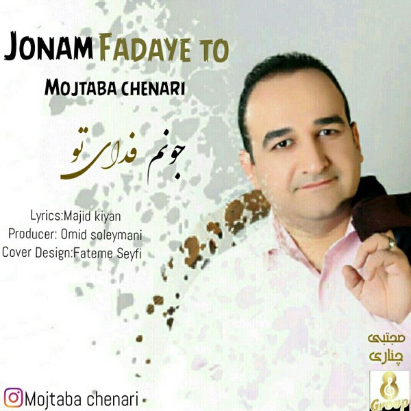 Mojtaba Chenari - Jonam Fadaye To