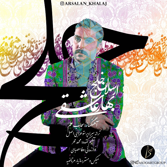 Arsalan Khalaj - Bahare Asheghi