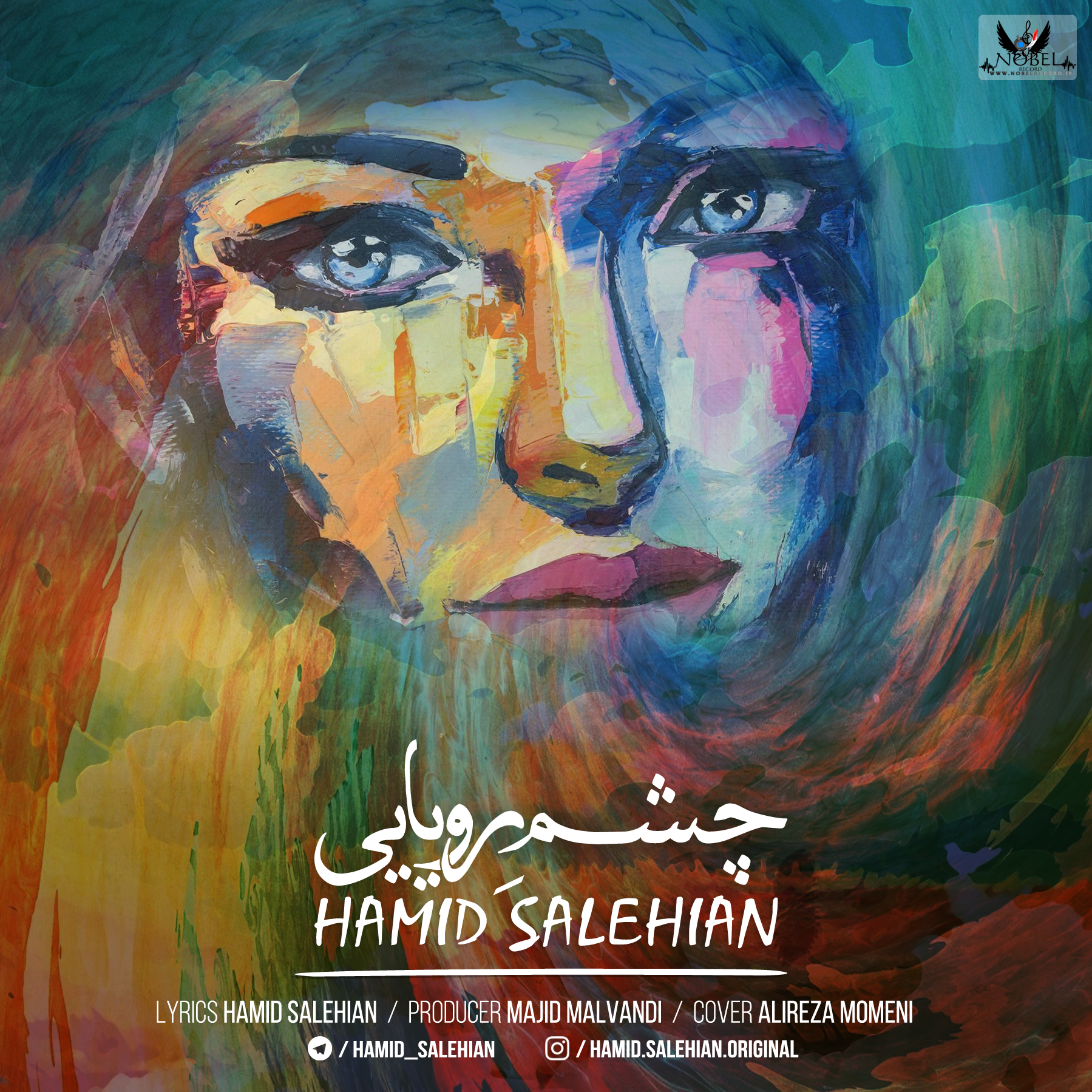 Hamid Salehian - Cheshme Royaei