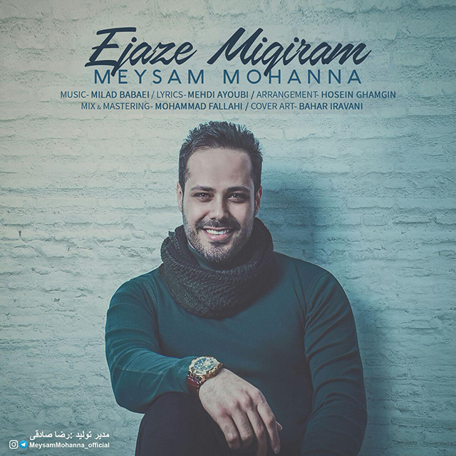 Meysam Mohanna - Ejaze Migiram