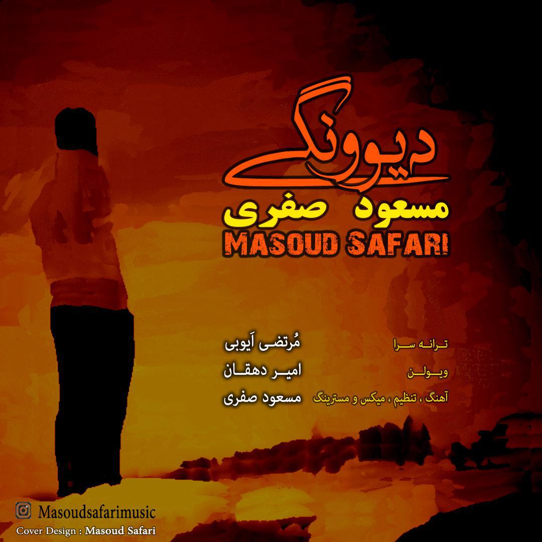 Masoud Safari - Divounegi