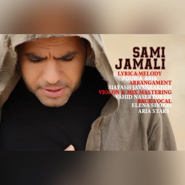 Sami Jamali - Beyne Ghalbamoon
