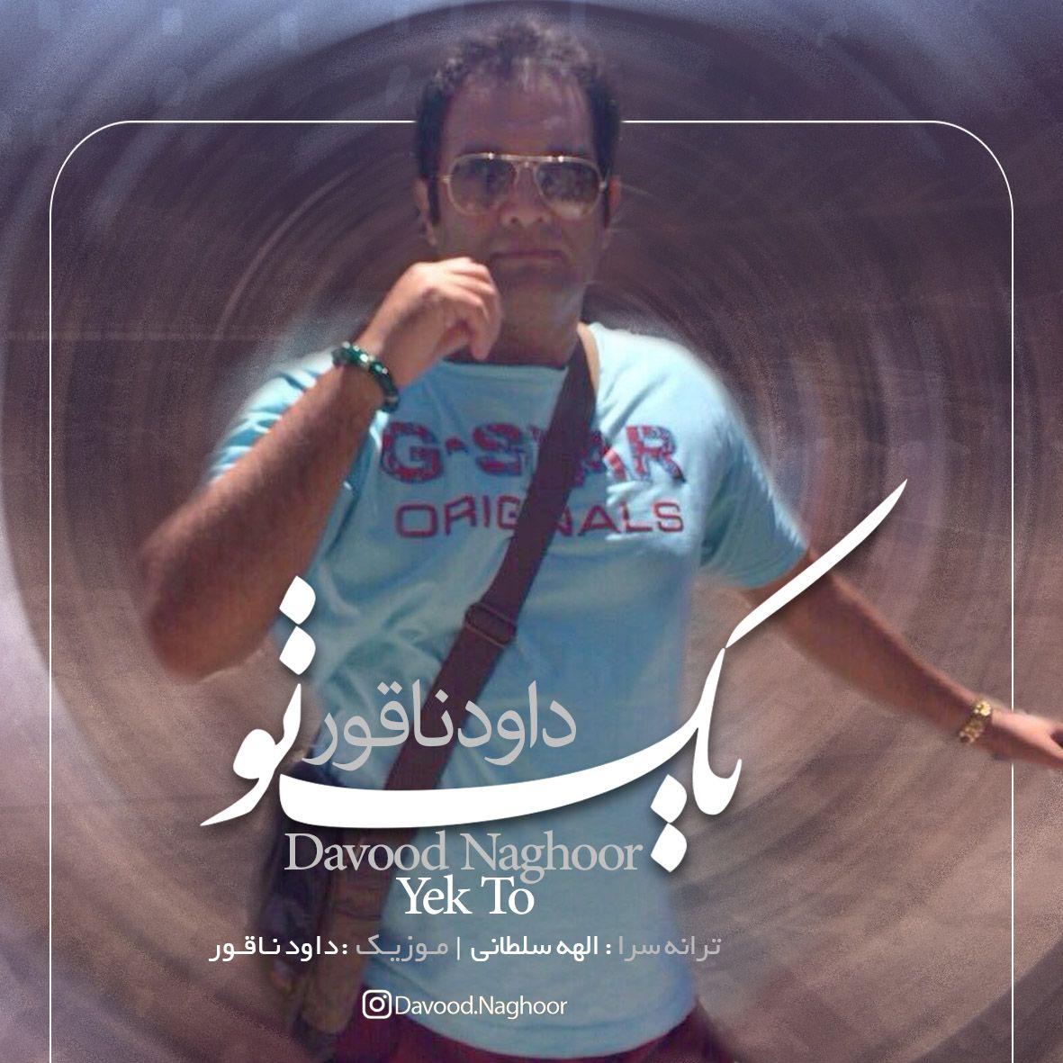 Davood Naghoor - Yek To