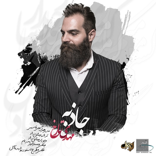 Mehdi Tarokh - Jazebeh