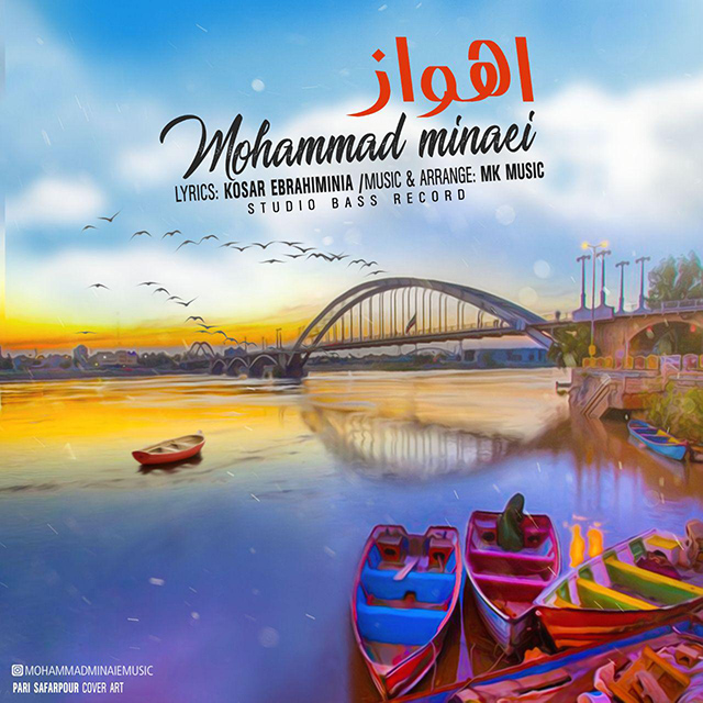 Mohammad Minaie - Ahwaz