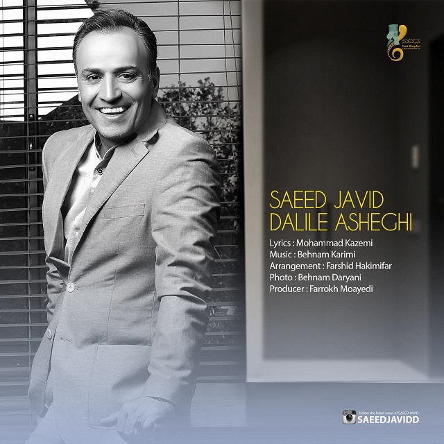 Saeed Javid - Dalile Asheghi