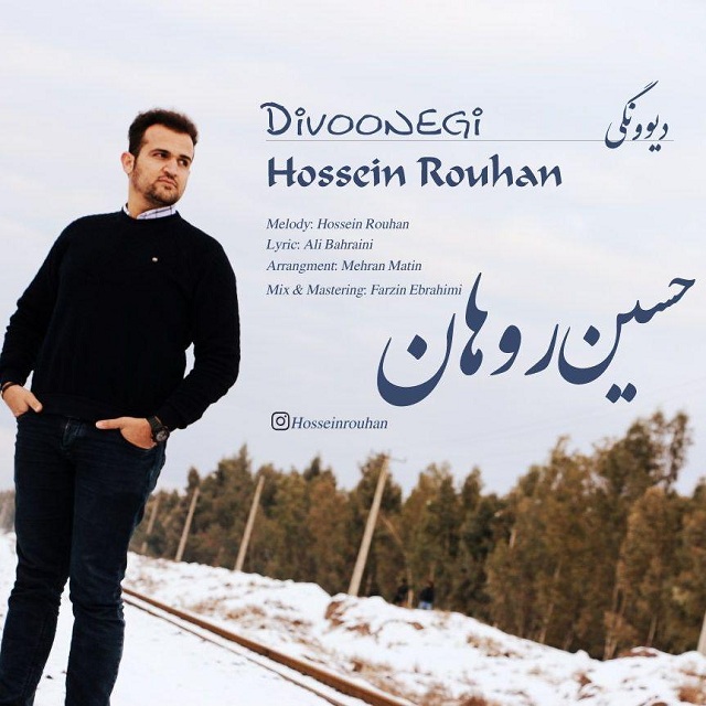 Hossein Rouhan - Divoonegi