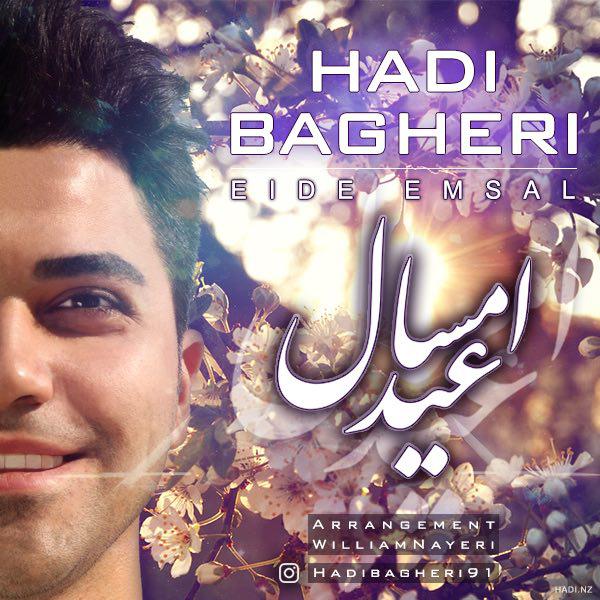 Hadi Bagheri - Eide Emsal