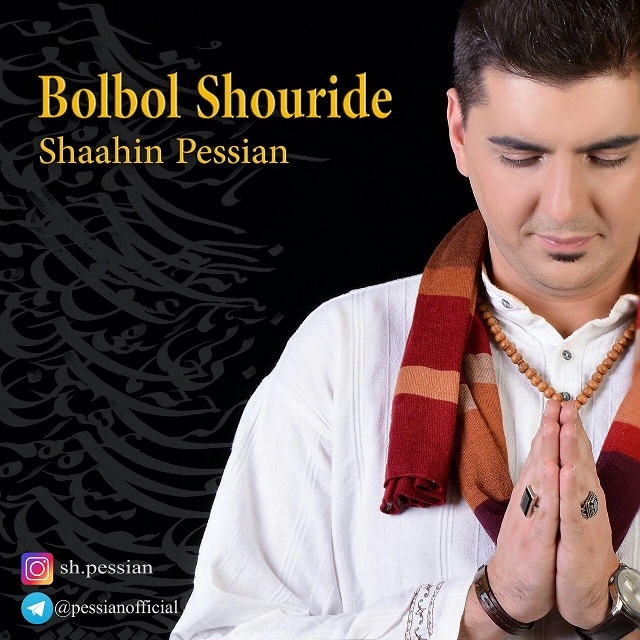 Shahin Pessian – Bolbole Shouride