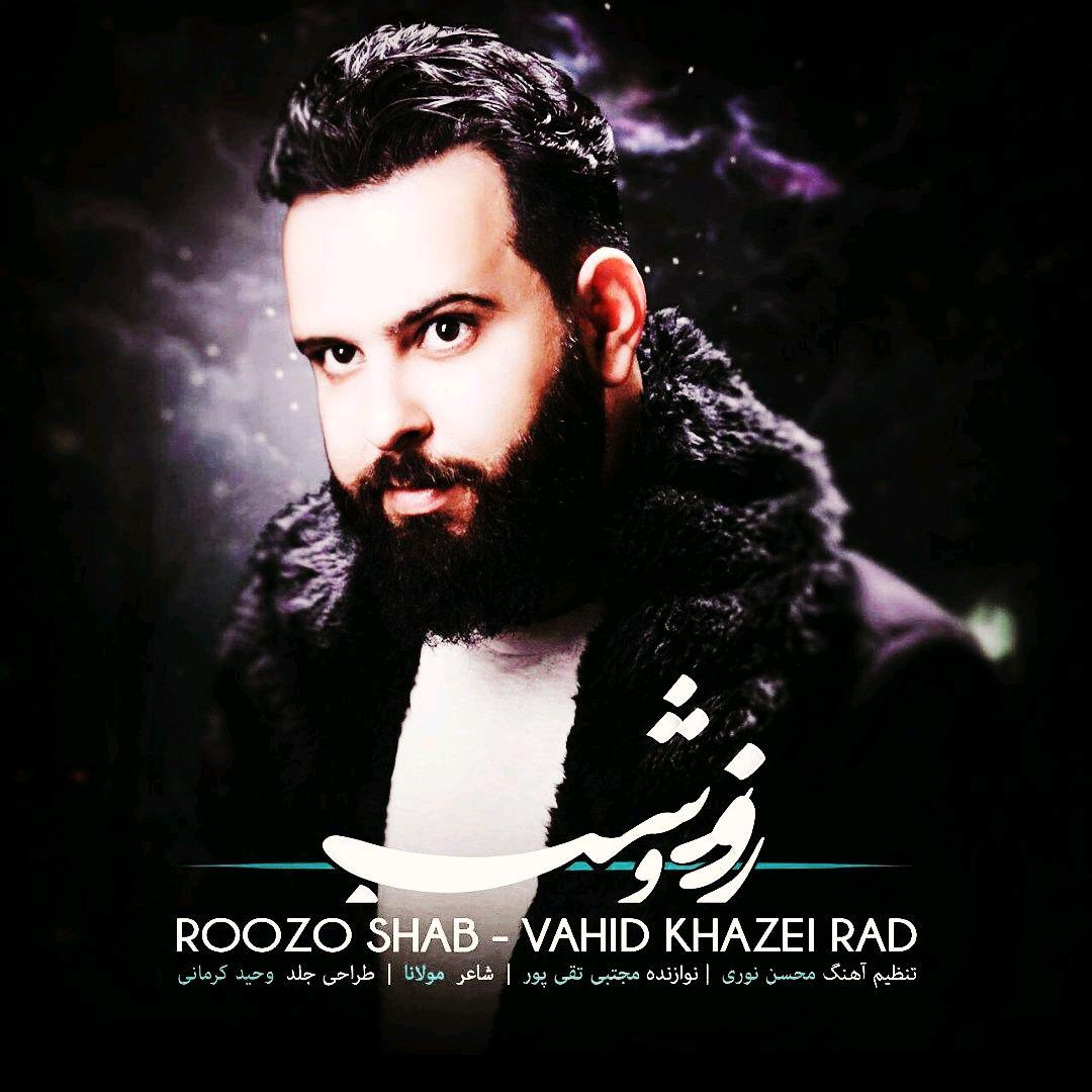 Vahid Khazaei Rad - Roozo Shab