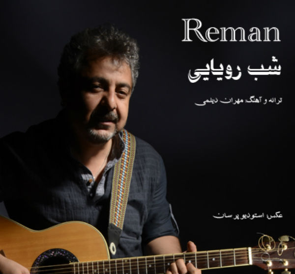 Reman - Shabe Royaee