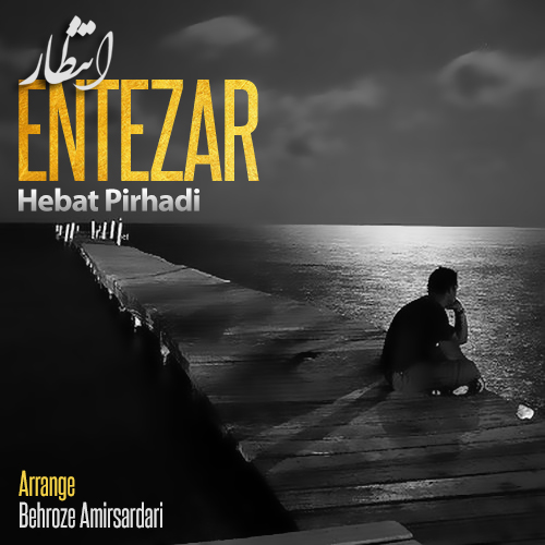 Hebat Pirhadi - Entezar