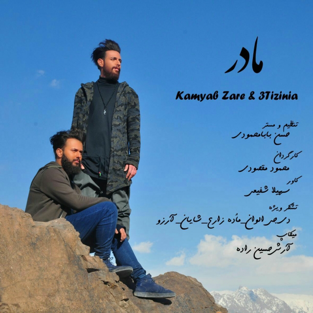 Kamyab Zare & 3tizina - Madar