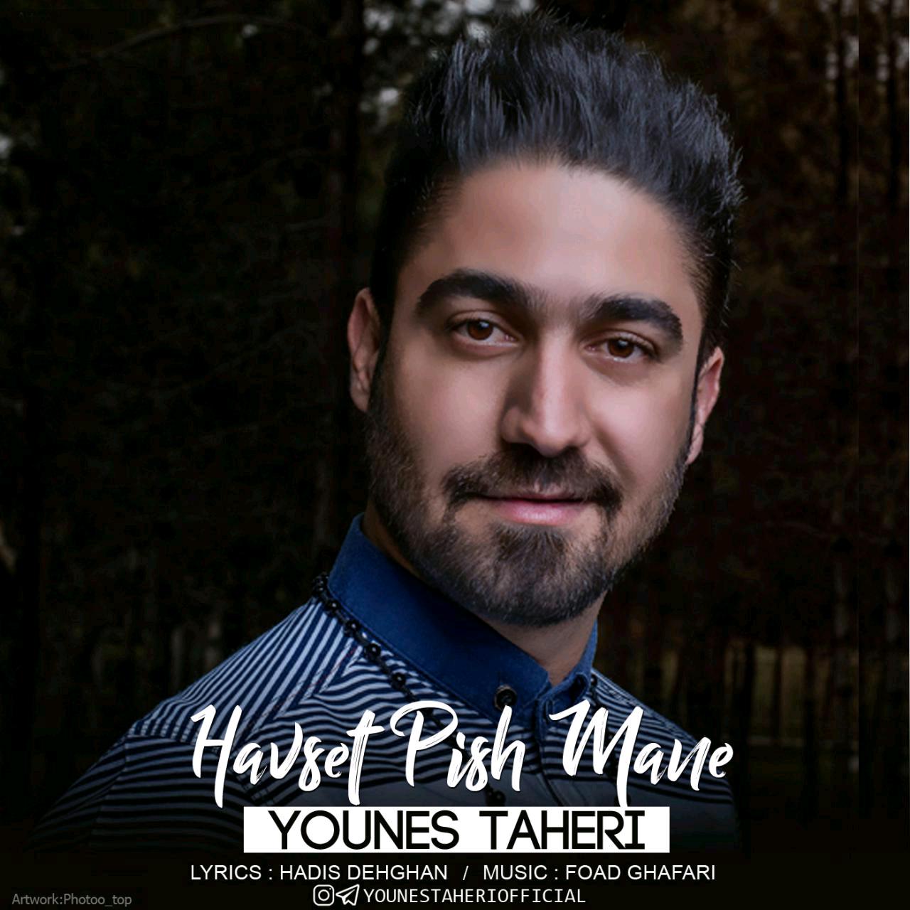 Younes Taheri - Havaset Pishe Mane