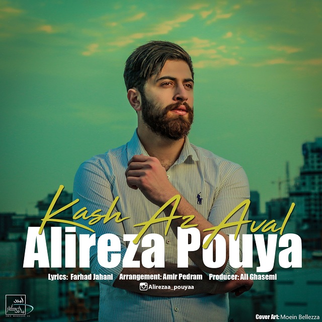 Alirezaa Pouyaa - Kash Az Aval