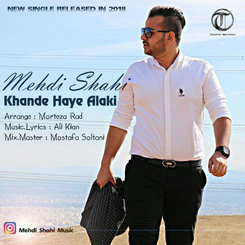 Mehdi Shahi - Khande Haye Alaki