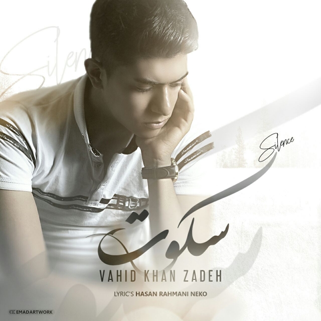 Vahid Khanzadeh - Sokoot