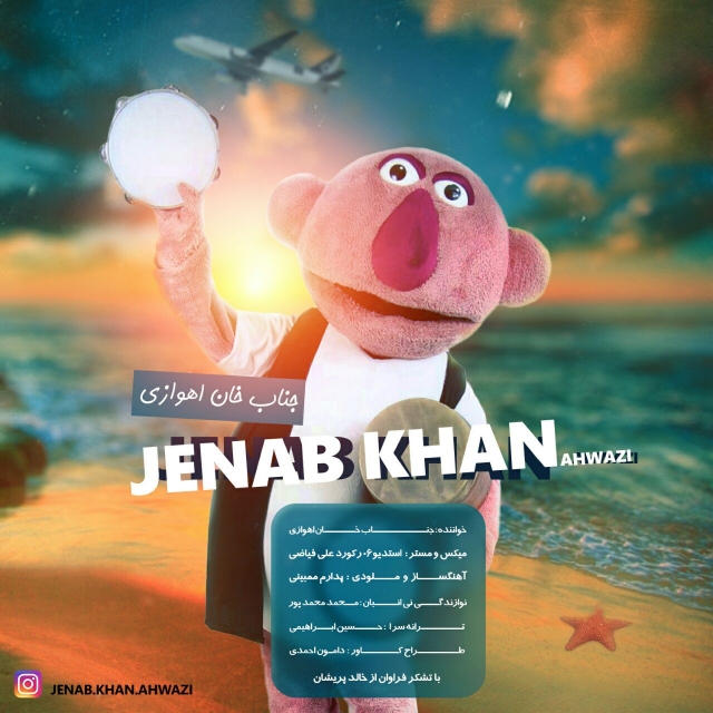 Jenab Khan Ahvazi - Jenab Khan Ahvazi